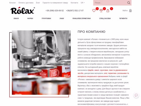 Зображення сайту rolax.com.ua