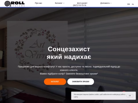Зображення сайту rolet.in.ua