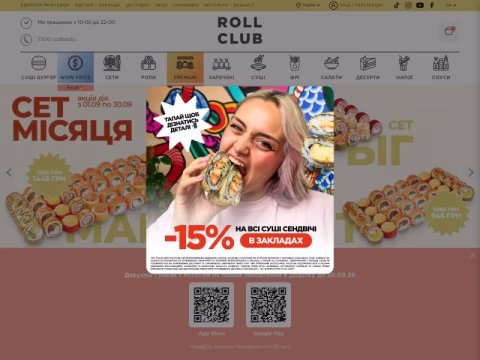 Зображення сайту roll-club.lviv.ua