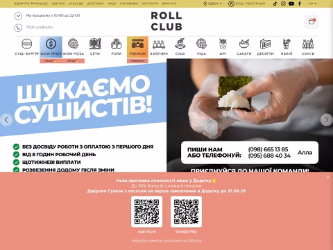 Зображення сайту roll-club.od.ua