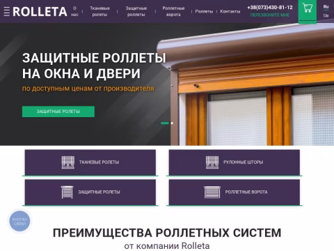 Зображення сайту rolleta.dp.ua