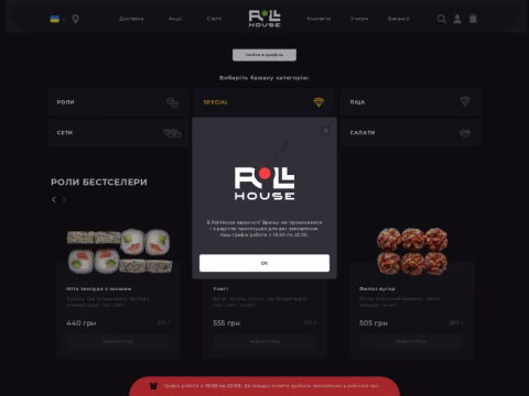 Зображення сайту rollhouse.ua