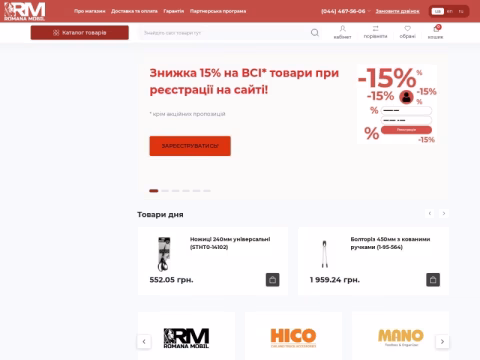 Зображення сайту romana-mobil.com.ua