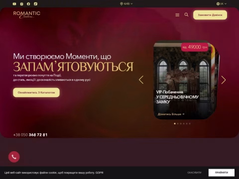 Зображення сайту romantic.ua
