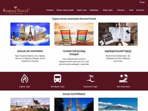 Зображення сайту romantravel.ua