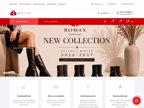 Зображення сайту romax-comfort.com.ua