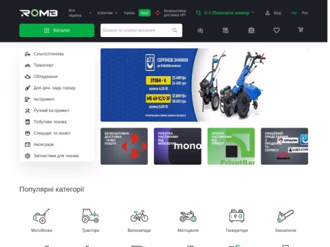 Зображення сайту romb.ua