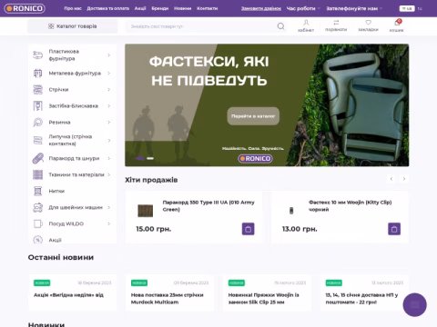 Зображення сайту ronico.com.ua