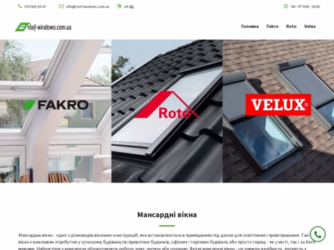 Зображення сайту roof-windows.com.ua