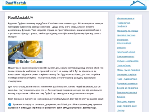 Зображення сайту roofmastak.com.ua