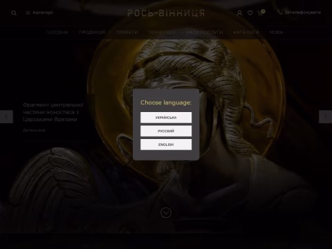 Зображення сайту ros.ua