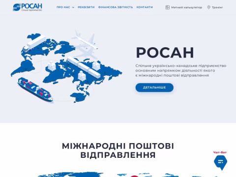 Зображення сайту rosan.com.ua