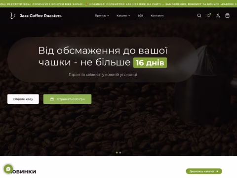 Зображення сайту rosteria.com.ua