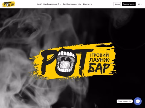 Зображення сайту rot.com.ua