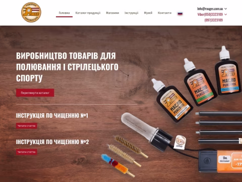 Зображення сайту rouges.com.ua