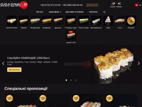 Зображення сайту royal-vip.com.ua