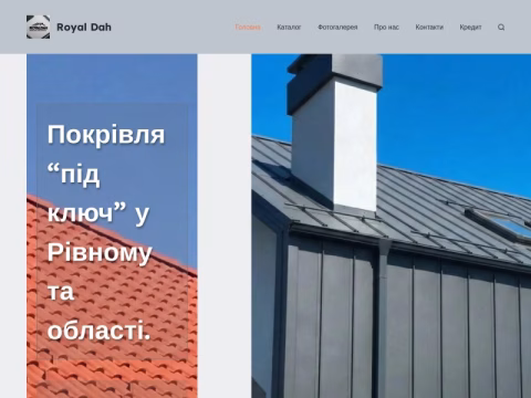 Зображення сайту royaldah.com.ua