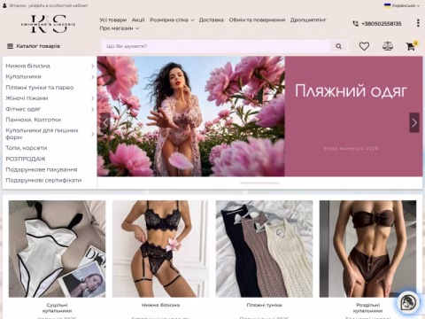 Зображення сайту royalshop.com.ua
