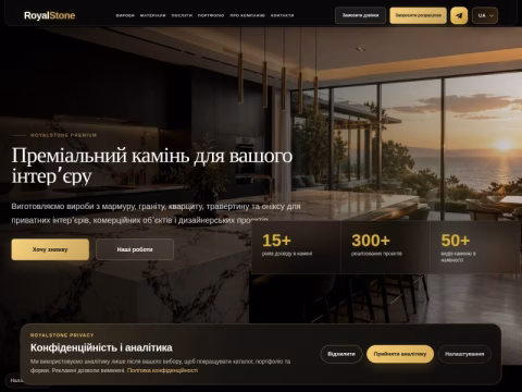 Зображення сайту royalstone.com.ua