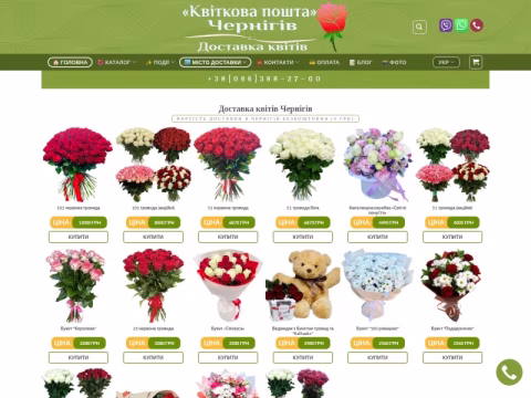 Зображення сайту roza.chernigov.ua