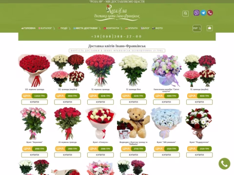 Зображення сайту roza.if.ua