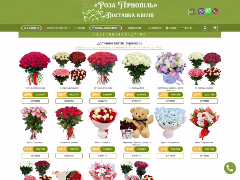 Зображення сайту roza.ternopil.ua