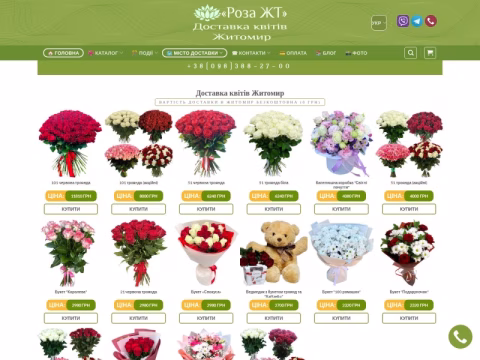 Зображення сайту roza.zhitomir.ua