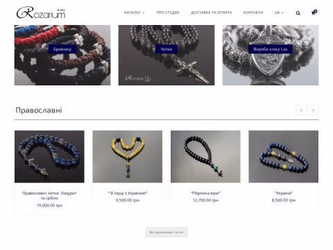 Зображення сайту rozarium.net.ua