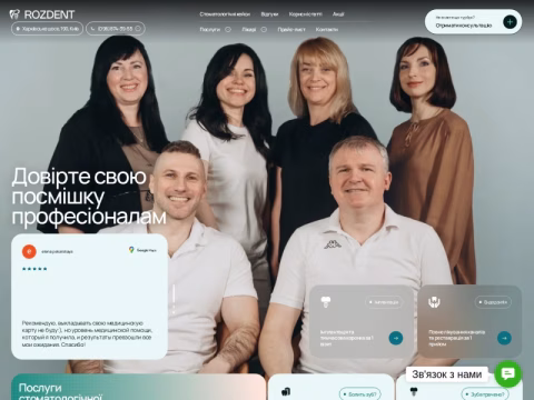 Зображення сайту rozdent.com.ua