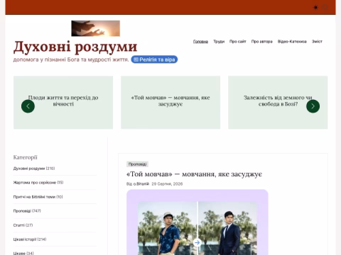 Зображення сайту rozdum.org.ua
