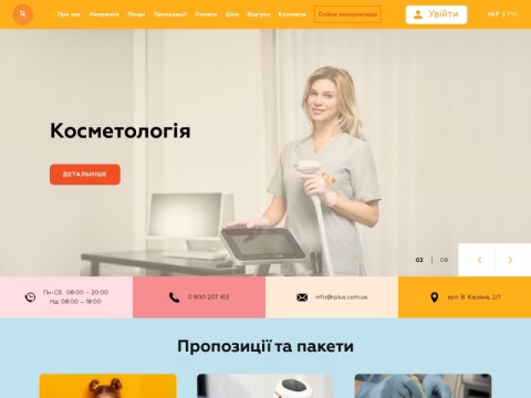 Зображення сайту rplus.com.ua