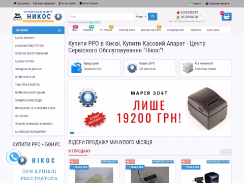 Зображення сайту rro.org.ua