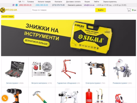 Зображення сайту rt.co.ua