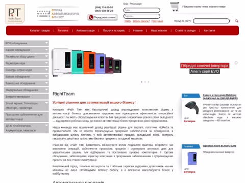 Зображення сайту rteam.com.ua