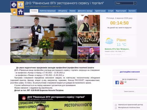 Зображення сайту rtpl.com.ua