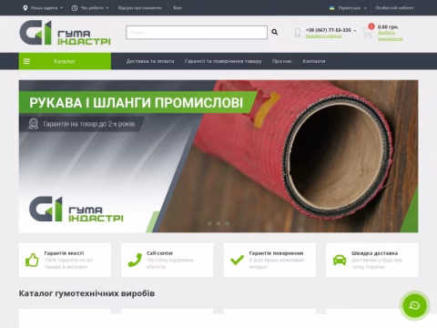 Зображення сайту rubber-industry.com.ua
