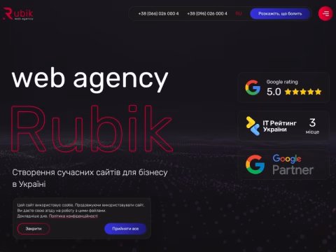 Зображення сайту rubik.com.ua