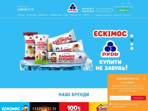 Зображення сайту rud.ua
