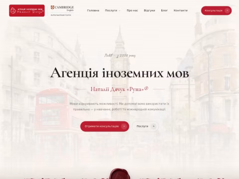 Зображення сайту runa.org.ua