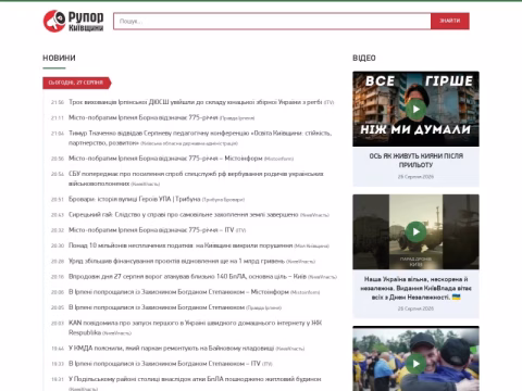 Зображення сайту rupor.com.ua