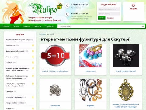Зображення сайту rutipo.com.ua