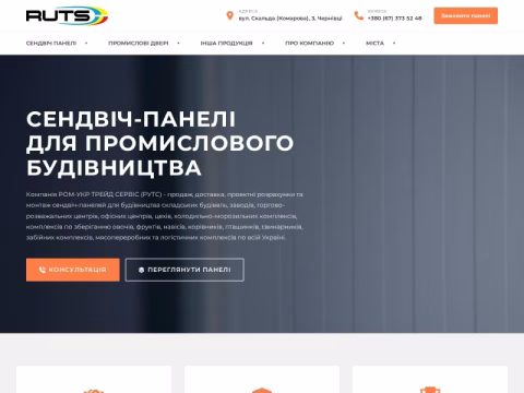 Зображення сайту ruts.com.ua