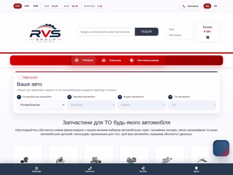 Зображення сайту rvsgroup.com.ua