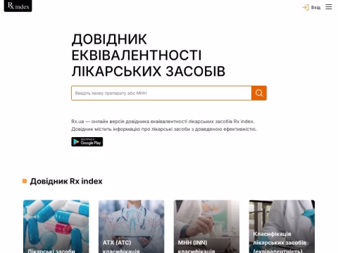 Зображення сайту rx.ua