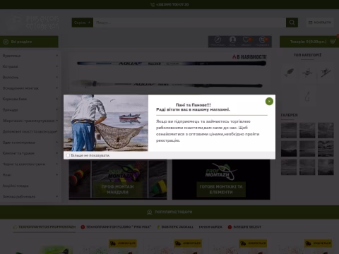 Зображення сайту rybachok.net.ua