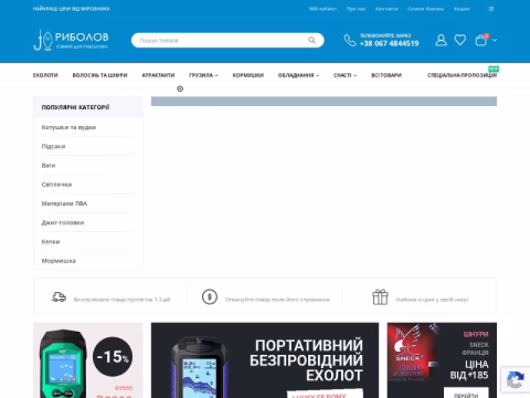 Зображення сайту rybolov.od.ua