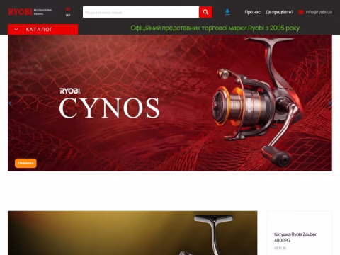 Зображення сайту ryobi.ua