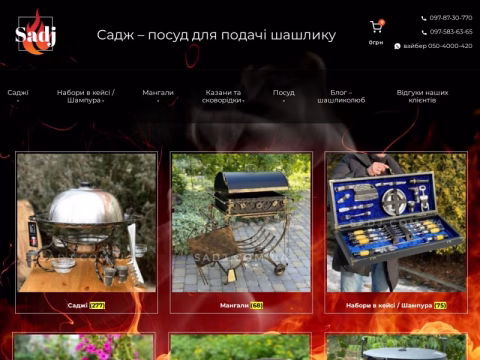 Зображення сайту sadj.com.ua
