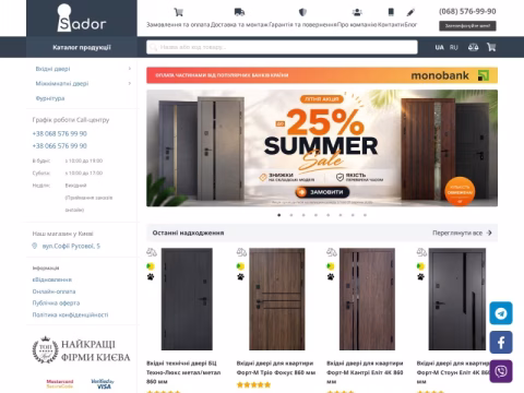 Зображення сайту sador.com.ua