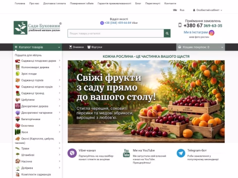 Зображення сайту sadubykovunu.com.ua